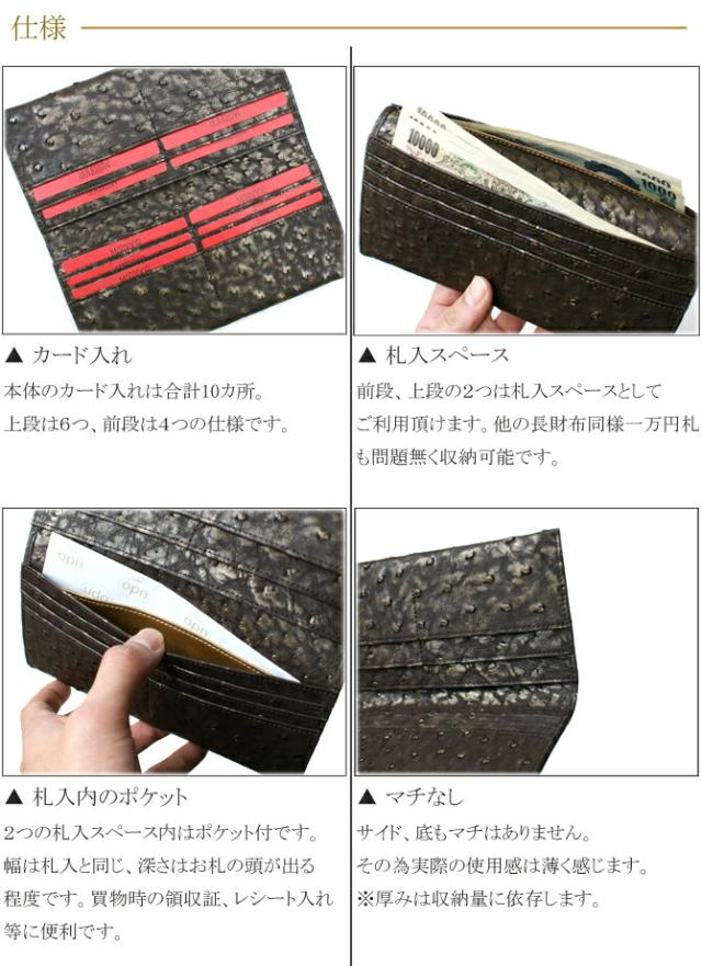 財布の機能紹介