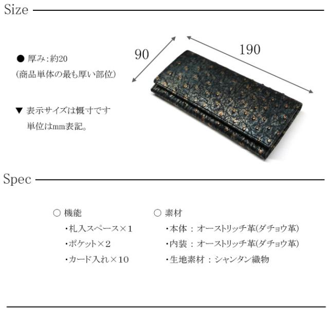 オーストリッチ革　長財布