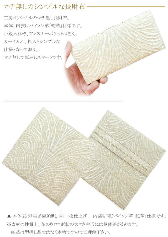 財布の機能紹介