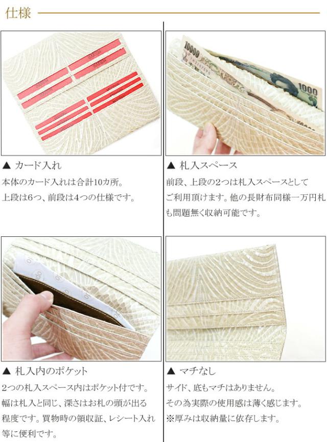 財布の機能紹介