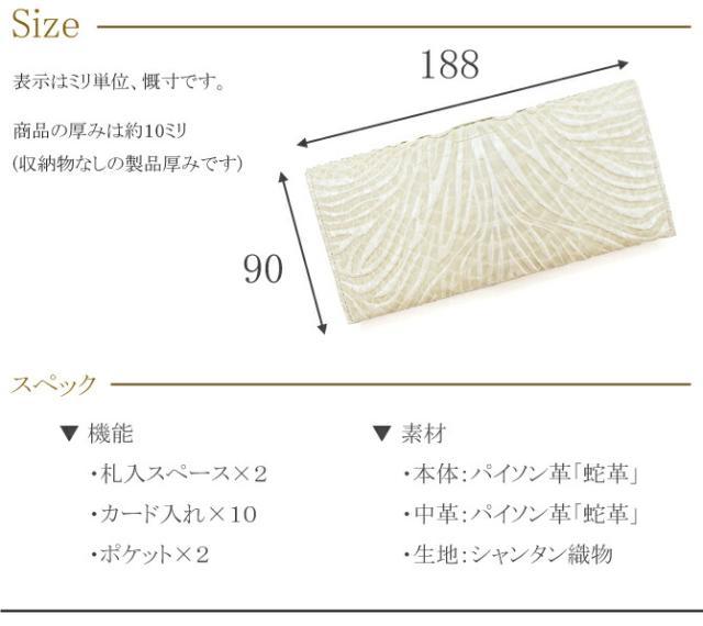 財布の機能紹介