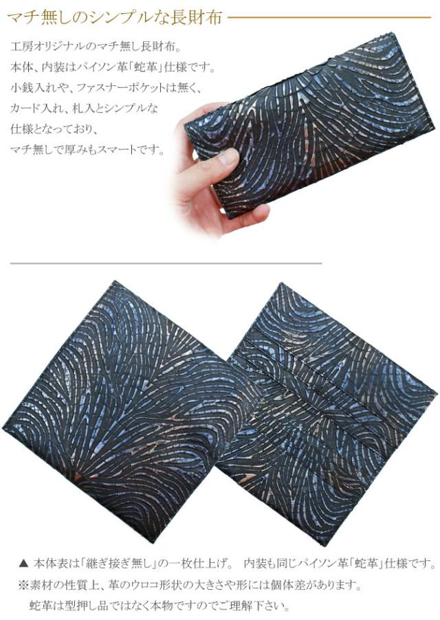 財布の機能紹介