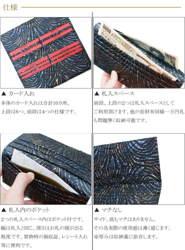 財布の機能紹介