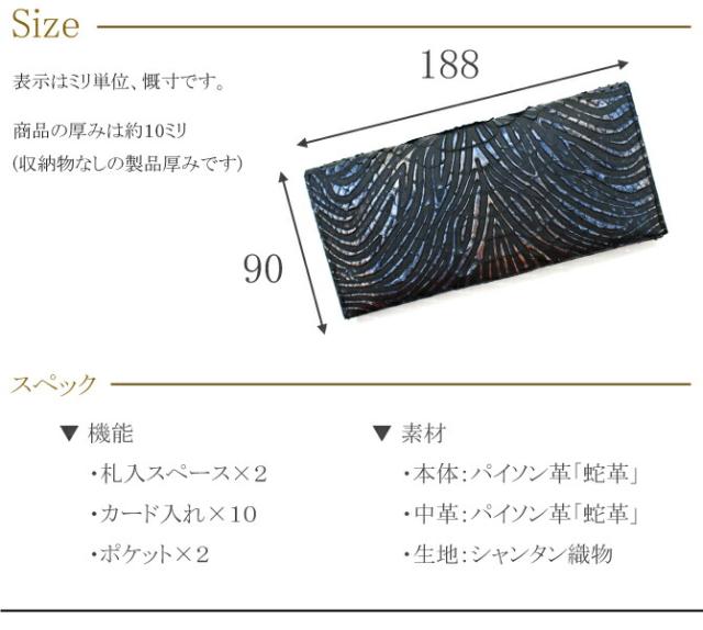 財布の機能紹介