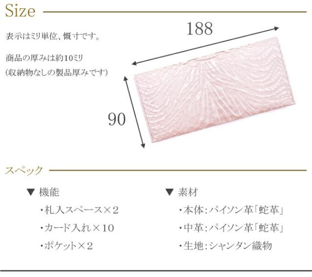 財布の機能紹介