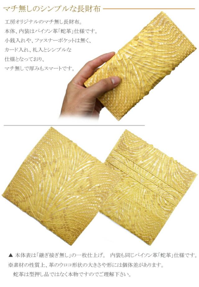 財布の機能紹介