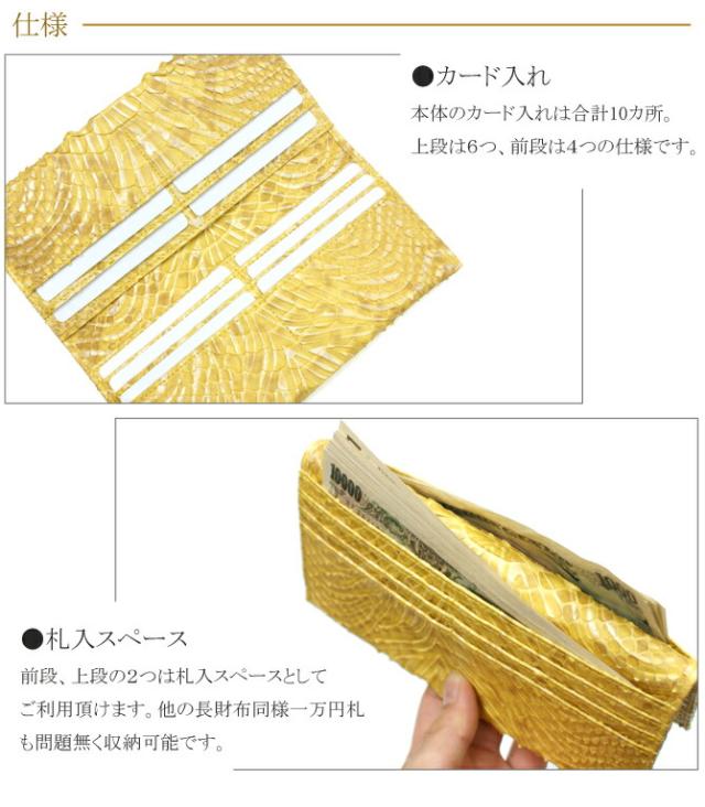 財布の機能紹介