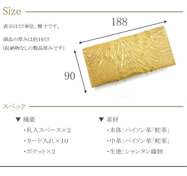 財布の機能紹介