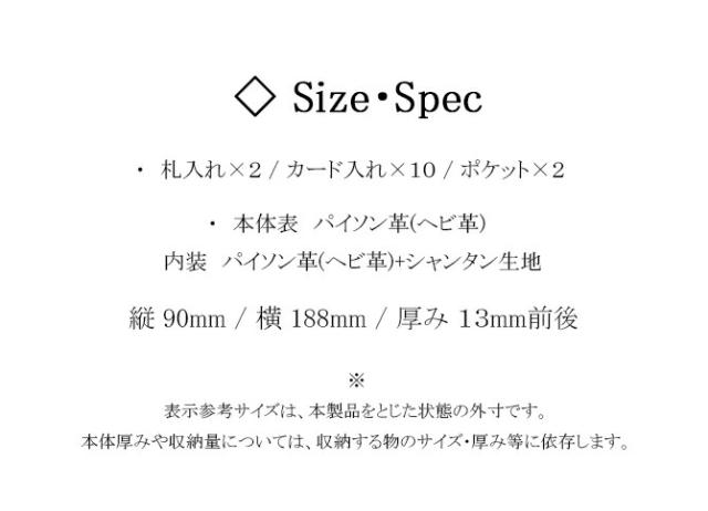 サイズ・スペック