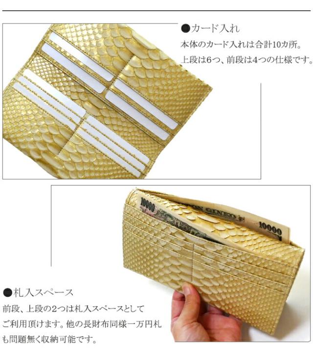 財布の機能紹介