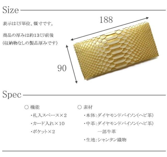 財布の機能紹介