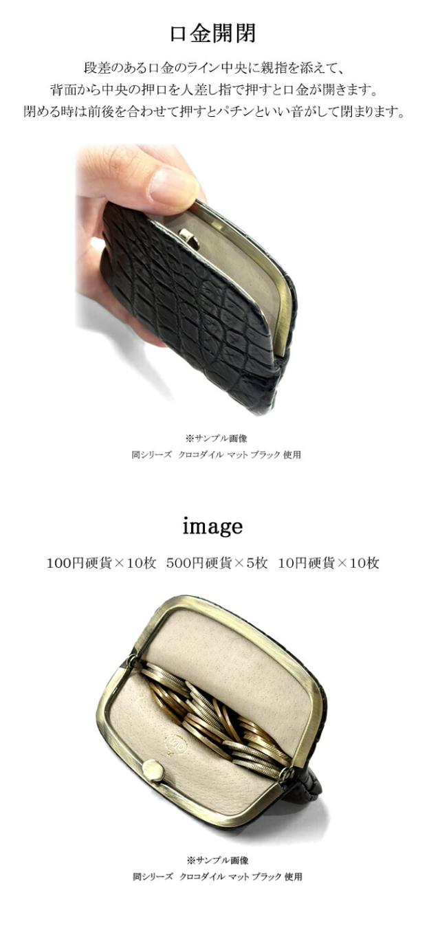 共通 口金開閉 小銭収納イメージ画像
