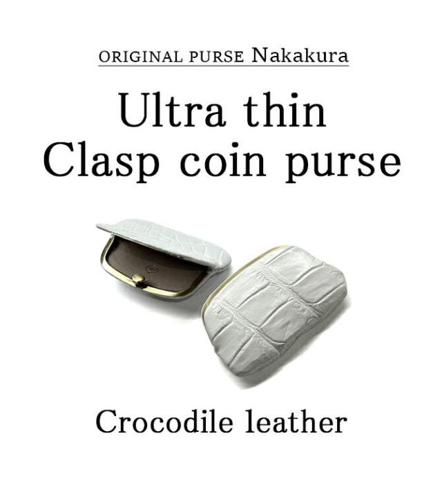 天溝押口 小銭入れ 機能紹介