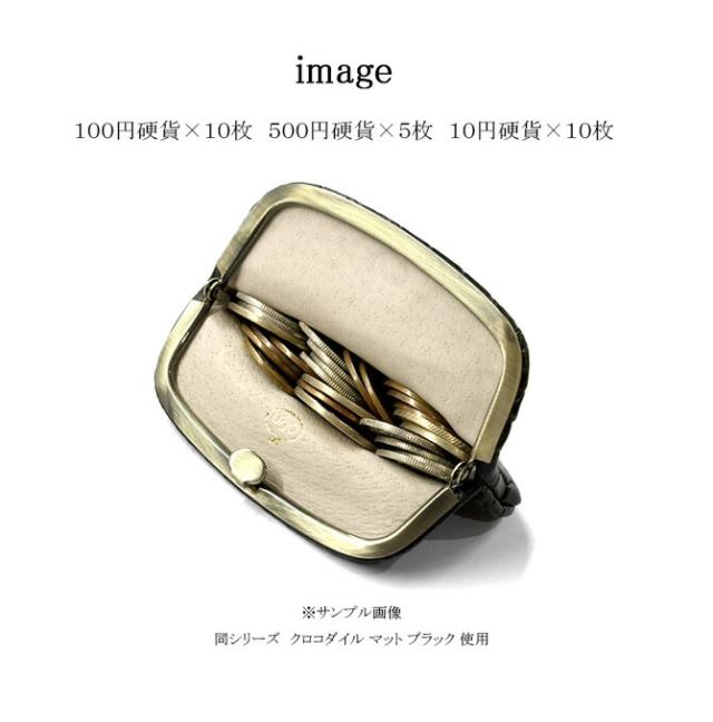 共通 クロコ 小銭収納イメージ画像