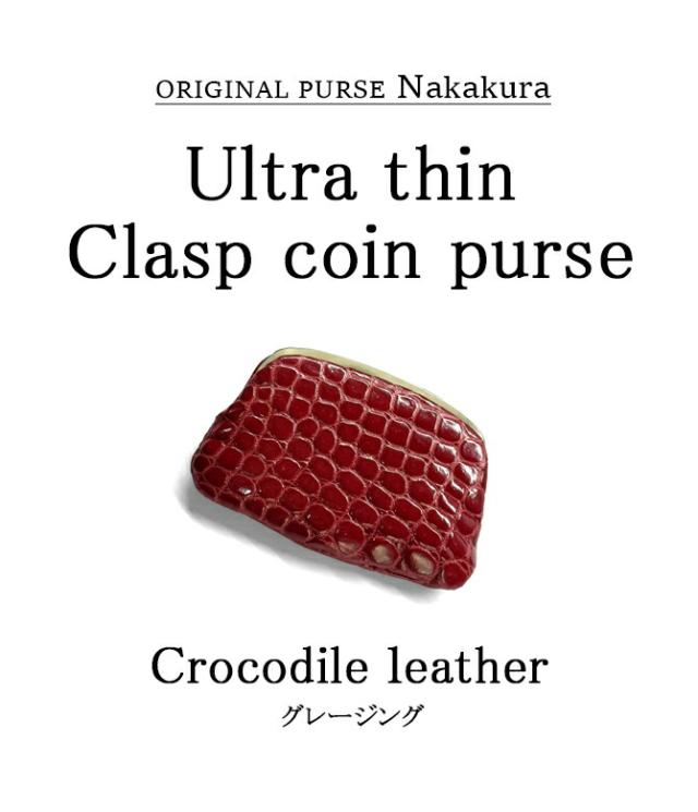 天溝押口 小銭入れ 機能紹介