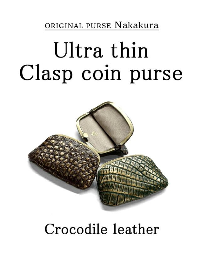 天溝押口 小銭入れ 機能紹介