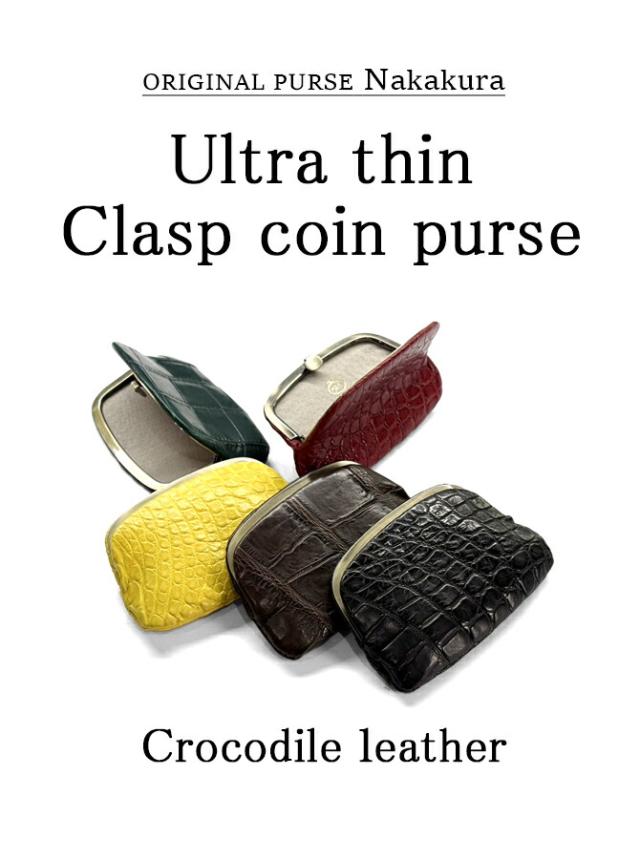 天溝押口 小銭入れ 機能紹介