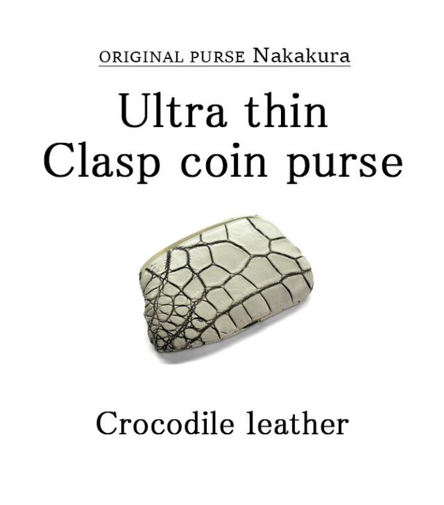 天溝押口 小銭入れ 機能紹介