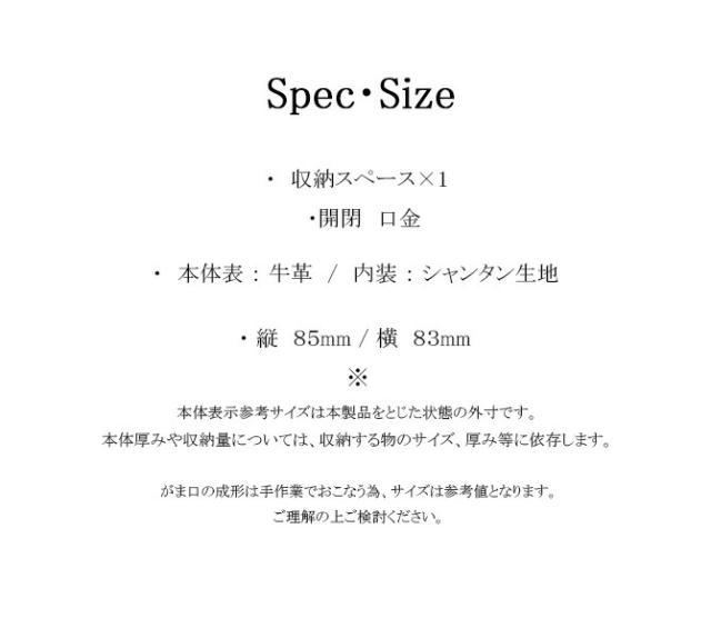 サイズ・スペック