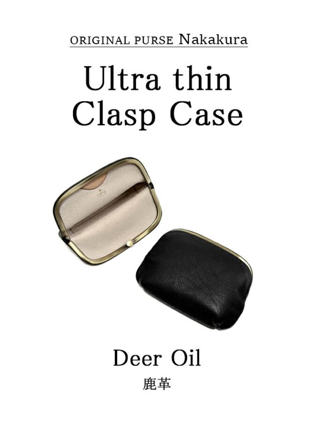 天溝押口 がま口 ポーチ