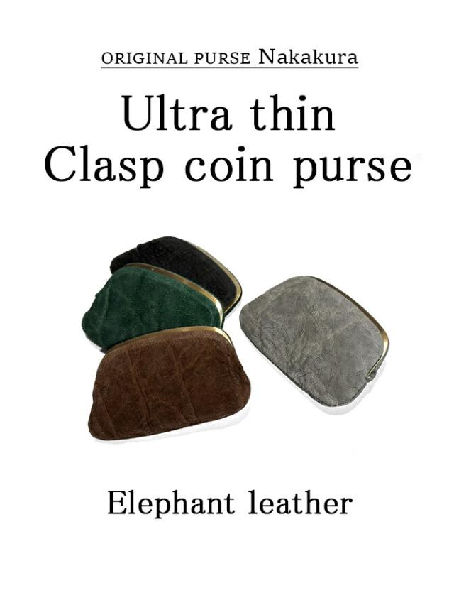 天溝押口 小銭入れ 機能紹介