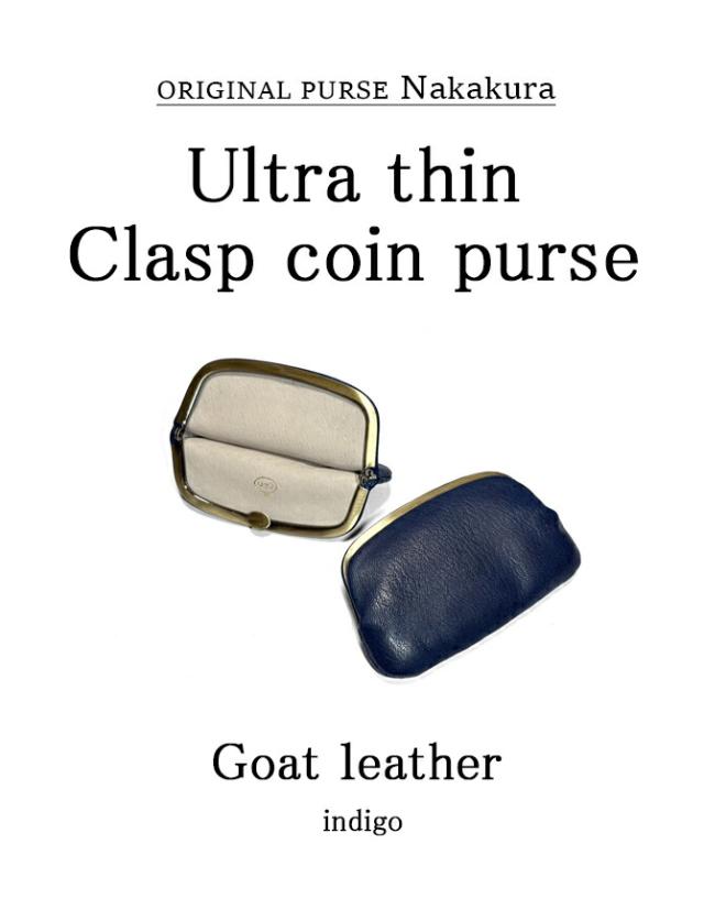 天溝押口 小銭入れ 機能紹介