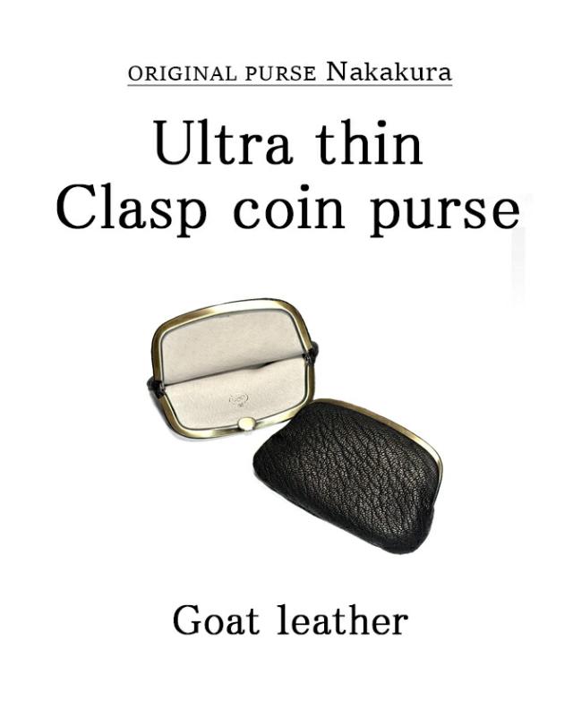 天溝押口 小銭入れ 機能紹介