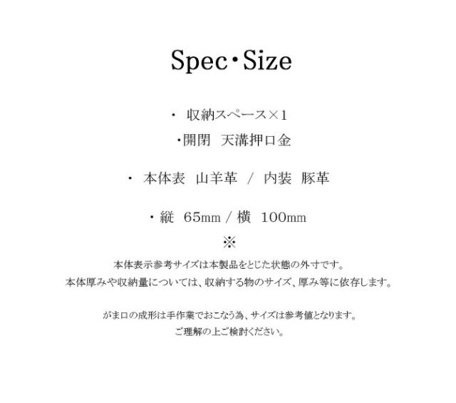 サイズ・スペック