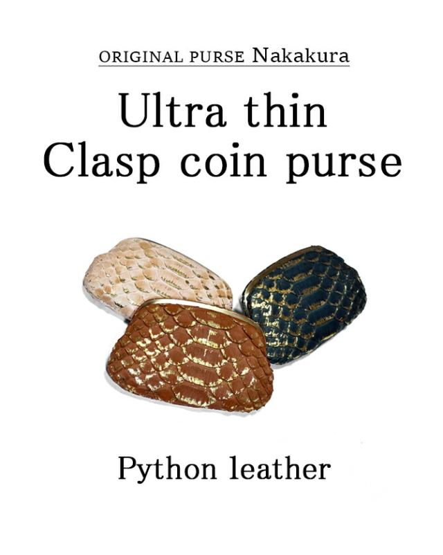 天溝押口 小銭入れ 機能紹介