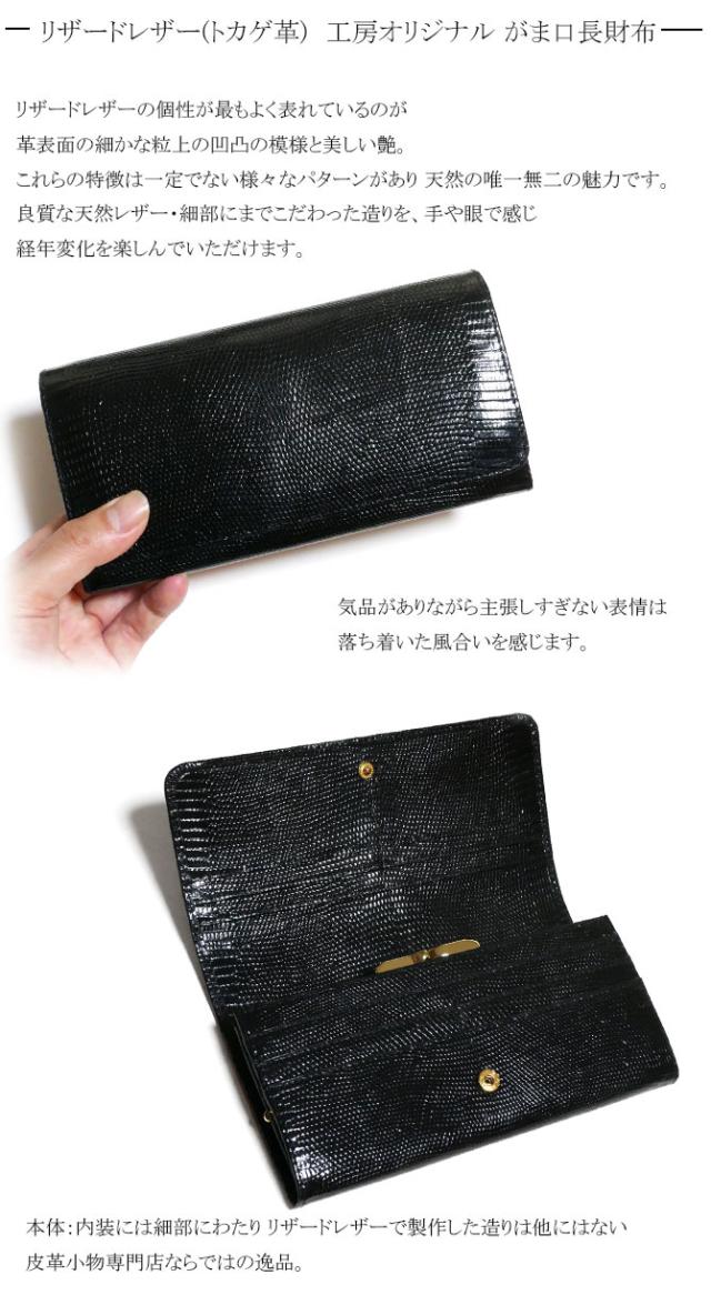 リザードレザー長財布の機能紹介