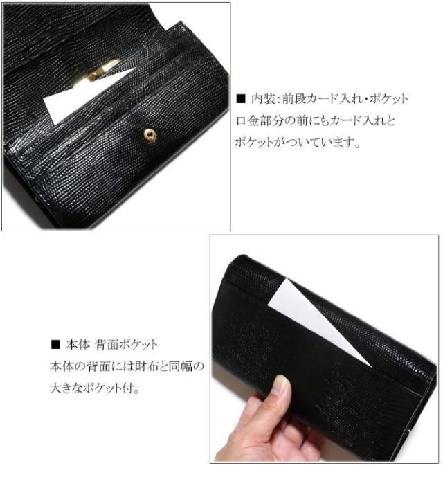リザードレザー長財布の機能紹介
