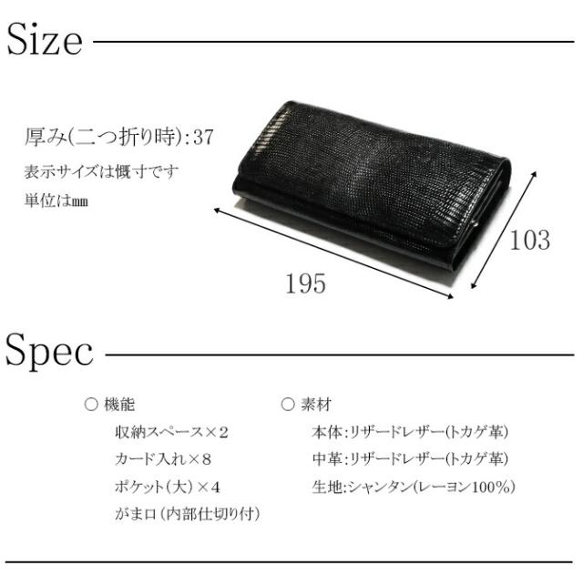 リザードレザー長財布の機能紹介