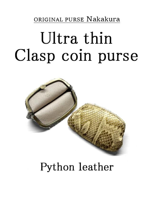 天溝押口 小銭入れ 機能紹介