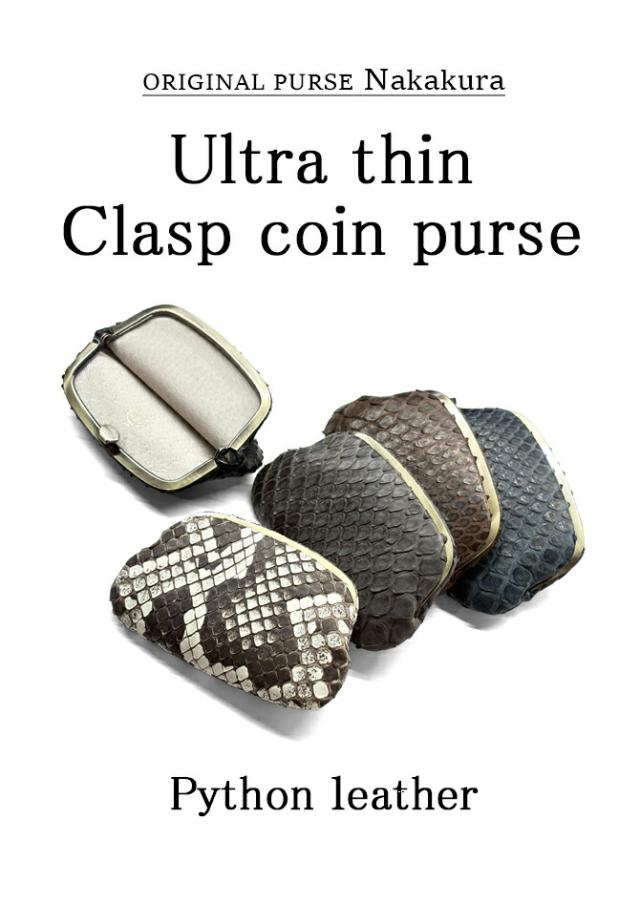 天溝押口 小銭入れ 機能紹介