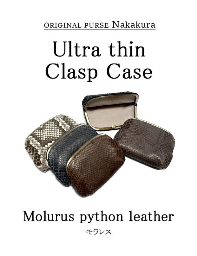 天溝押口 がま口 ポーチ