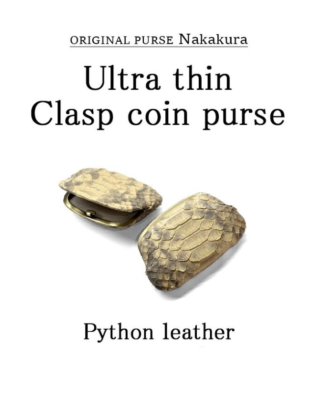 天溝押口 小銭入れ 機能紹介