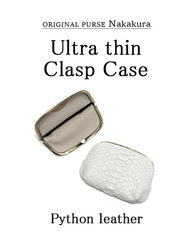 天溝押口 がま口 ポーチ