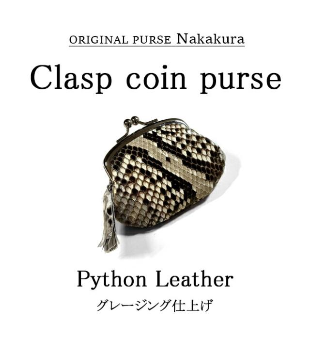 がま口財布