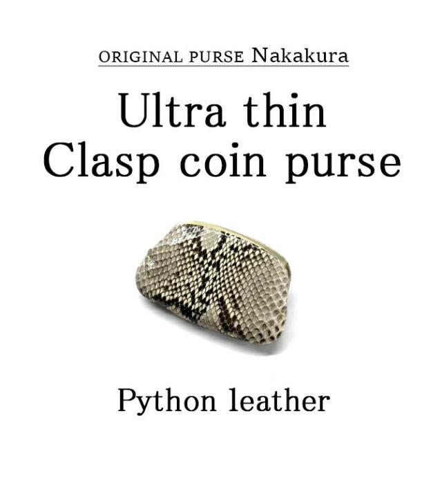 天溝押口 小銭入れ 機能紹介