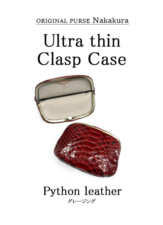 天溝押口 がま口 ポーチ