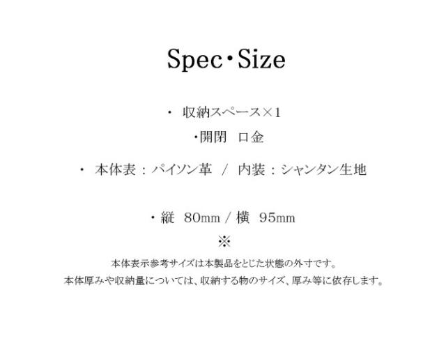 サイズ・スペック