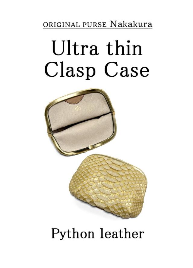 天溝押口 がま口 ポーチ