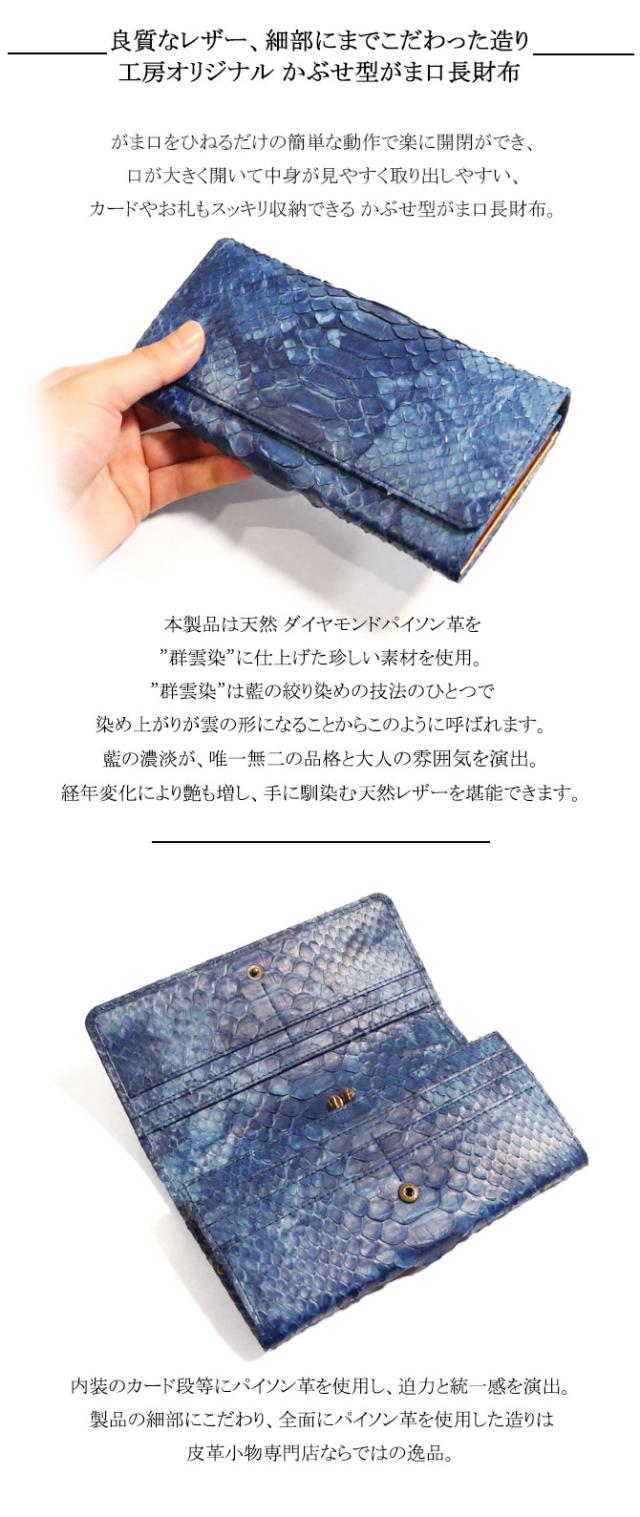 がま口長財布 機能紹介