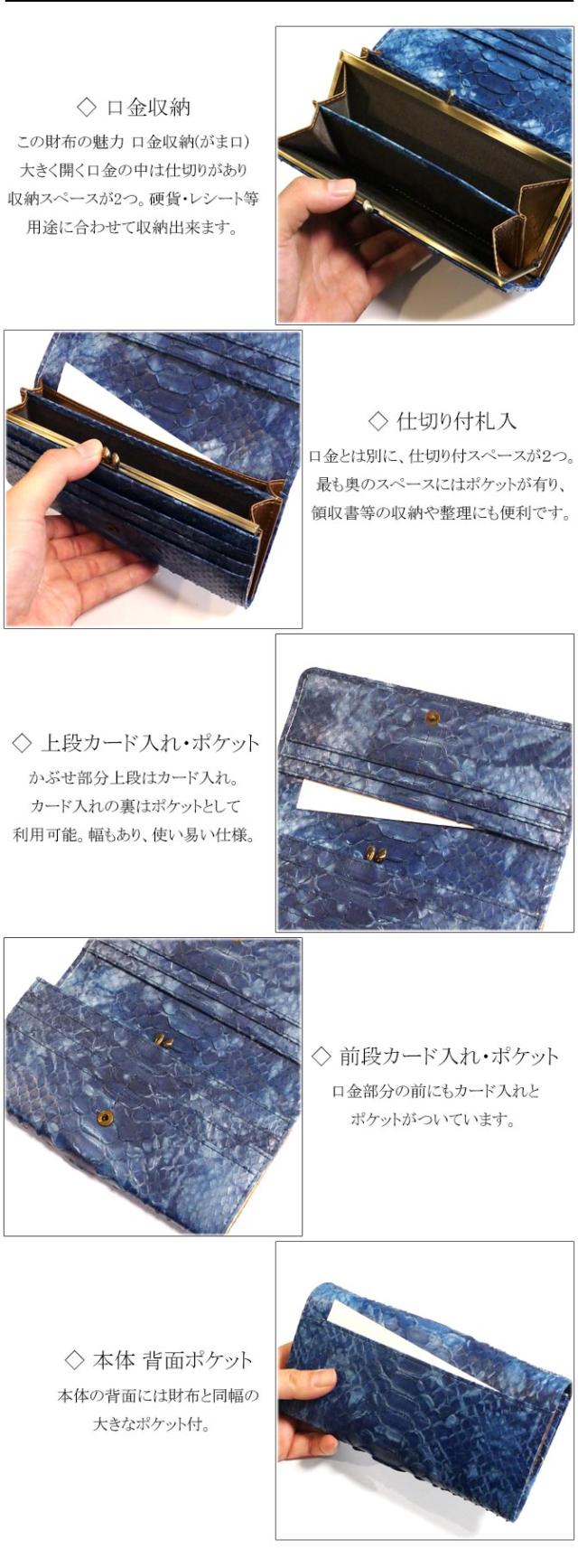 がま口長財布 機能紹介