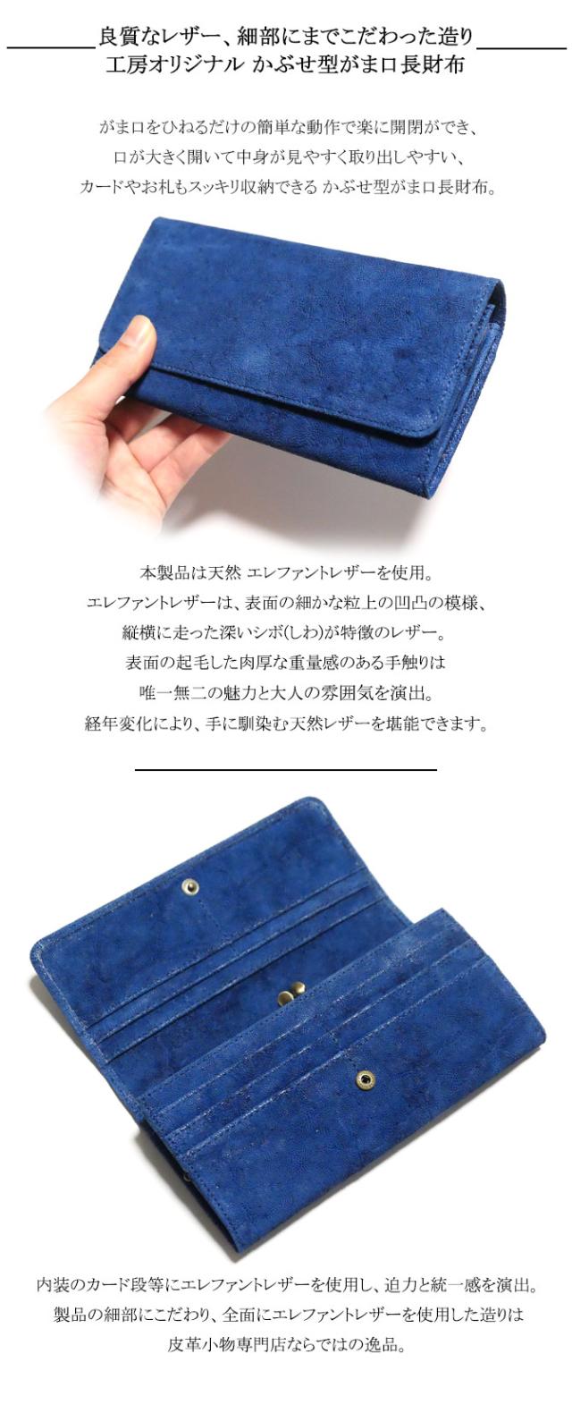 がま口長財布 機能紹介