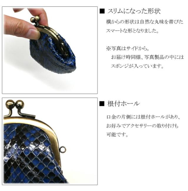 パイソン革 がま口財布 機能紹介