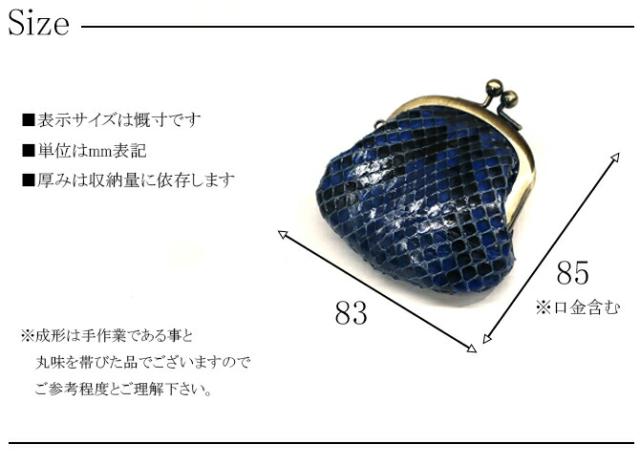 パイソン革 がま口財布