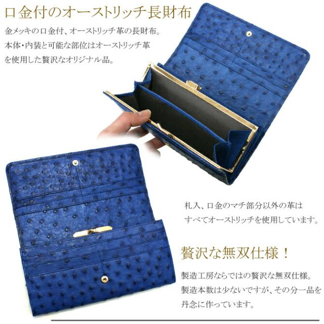 オーストリッチ長財布の機能紹介