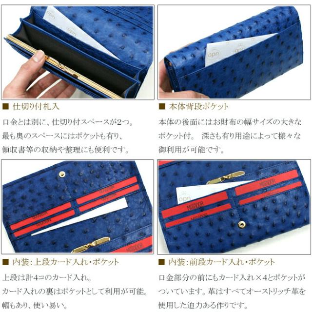オーストリッチ長財布の機能紹介