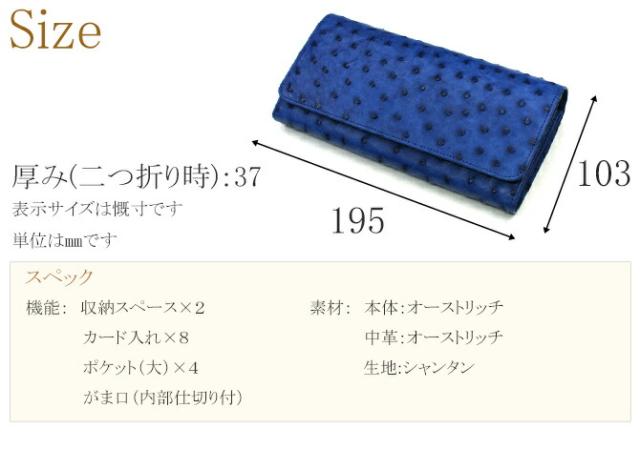 オーストリッチ長財布の機能紹介